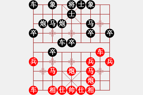 象棋棋谱图片：江苏镇江 范越 胜 湖北 黄辉 - 步数：20 