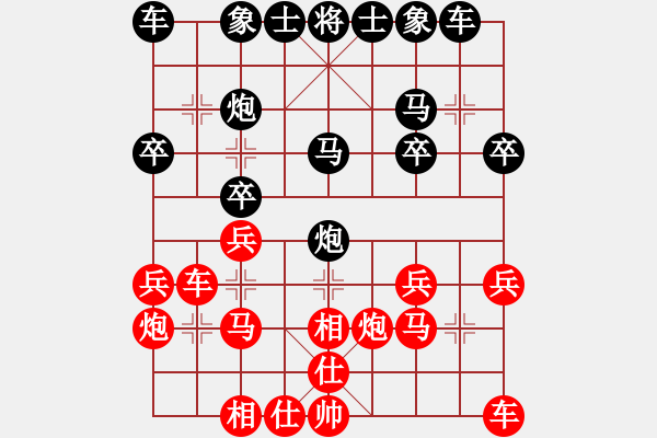 象棋棋譜圖片：上海惲偉光先負(fù)陸建洪 - 步數(shù)：20 