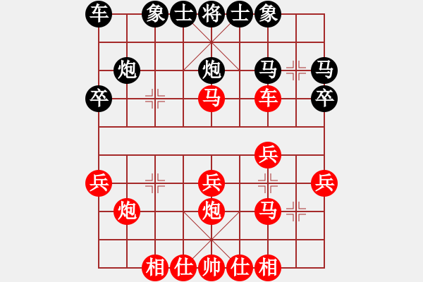 象棋棋譜圖片：順炮局（業(yè)五升業(yè)六評測對局）我先勝 - 步數(shù)：30 