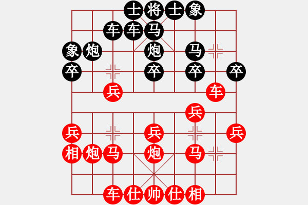 象棋棋譜圖片：09-09-07 gaguang[1116]-勝-東邪[1109] - 步數(shù)：20 