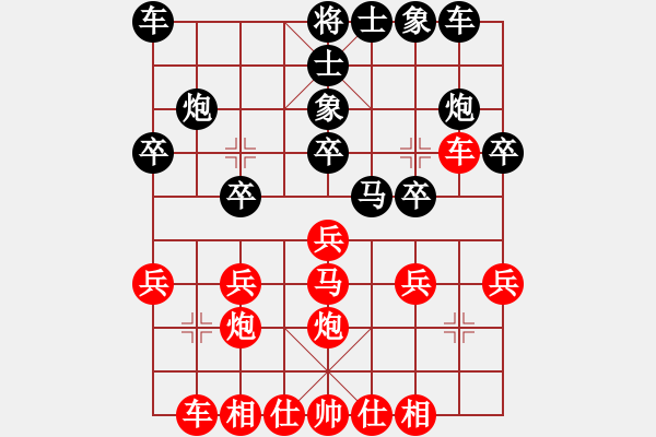 象棋棋譜圖片：業(yè)八二 VS 昆侖 - 步數(shù)：20 