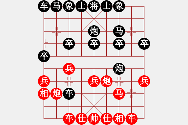 象棋棋譜圖片：順炮局（紅勝） - 步數(shù)：20 