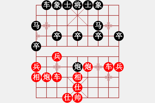 象棋棋譜圖片：順炮局（紅勝） - 步數(shù)：30 