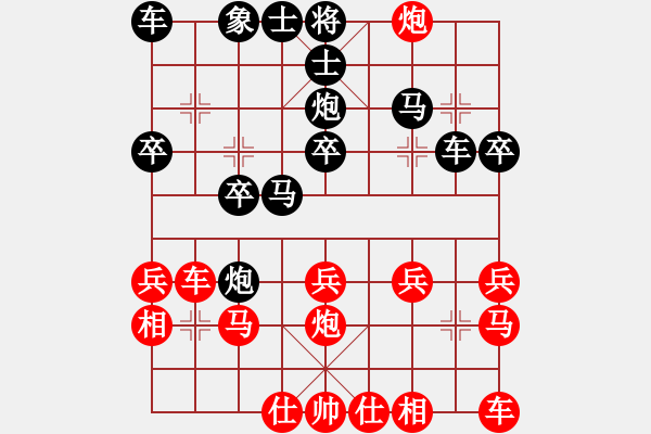 象棋棋譜圖片：夜孤寒1號(hào)紅負(fù)葬心【中炮對(duì)列炮】 - 步數(shù)：20 