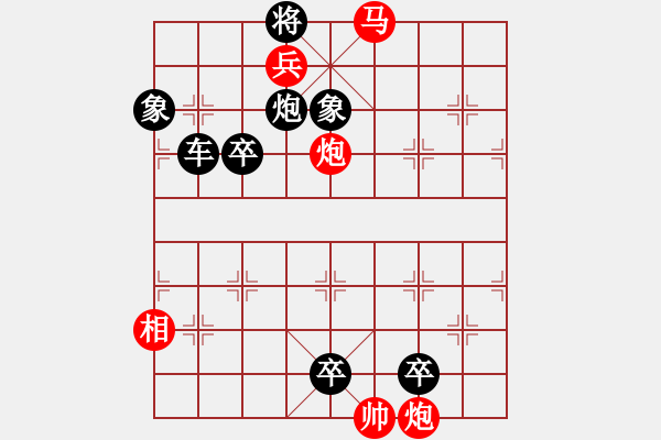 象棋棋谱图片：148功归当路 - 步数：11 