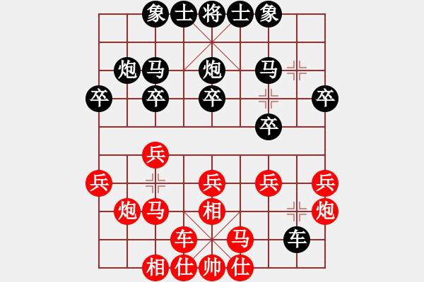 象棋棋譜圖片：余著略 - 步數(shù)：20 