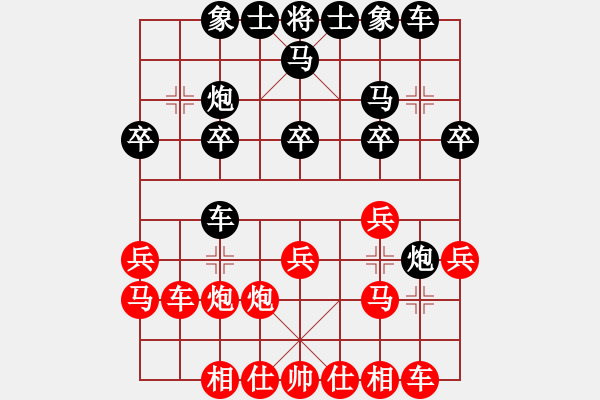 象棋棋谱图片：江苏 徐天红 和 河北 李来群 - 步数：20 