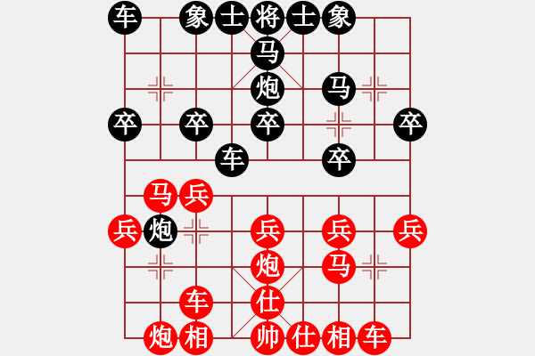 象棋棋譜圖片：39 63 - 步數(shù)：20 