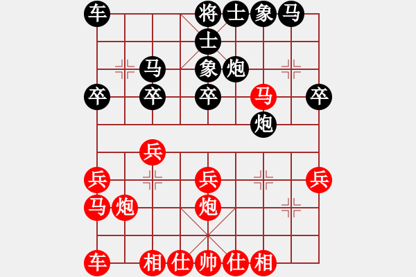 象棋棋譜圖片：dqth(9段)-勝-鐵血棋風(fēng)(6段) - 步數(shù)：20 