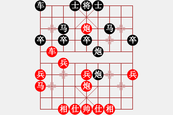 象棋棋譜圖片：dqth(9段)-勝-鐵血棋風(fēng)(6段) - 步數(shù)：30 