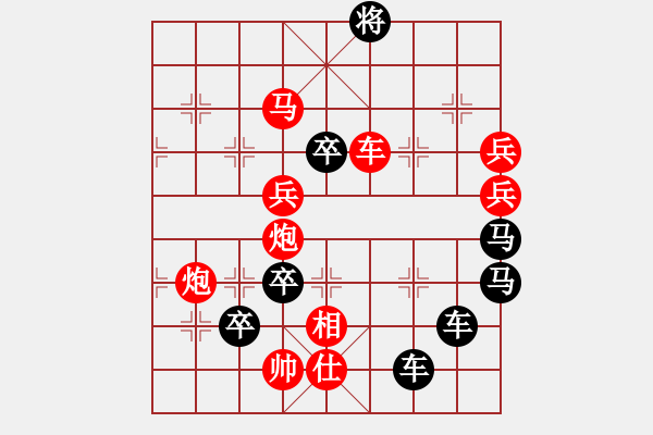 象棋棋譜圖片：太極圖 - 金冠成 擬局 - 步數(shù)：51 