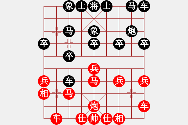 象棋棋譜圖片：環(huán)球高手(7段)-勝-京豫游俠(5段) - 步數(shù)：20 