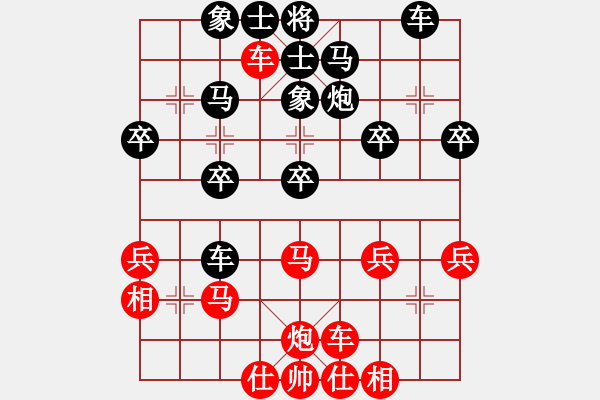 象棋棋譜圖片：環(huán)球高手(7段)-勝-京豫游俠(5段) - 步數(shù)：30 