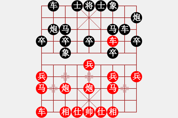 象棋棋譜圖片：龍顏常歡笑(月將)-和-鷹揚(yáng)天下(9段) - 步數(shù)：20 