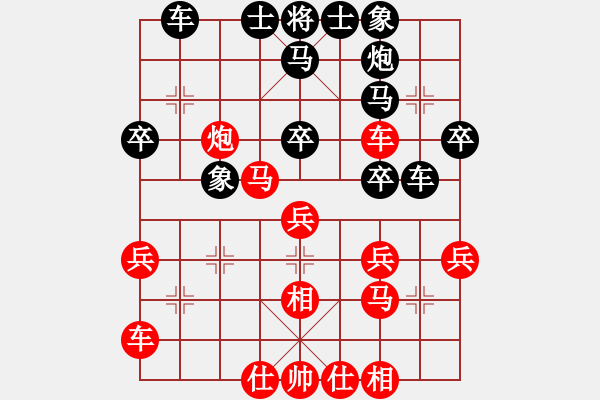 象棋棋譜圖片：龍顏常歡笑(月將)-和-鷹揚(yáng)天下(9段) - 步數(shù)：30 