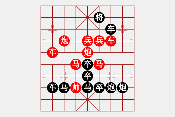 象棋棋譜圖片：《雅韻齋》【 伏生 】☆ 秦 臻 擬局 - 步數(shù)：10 