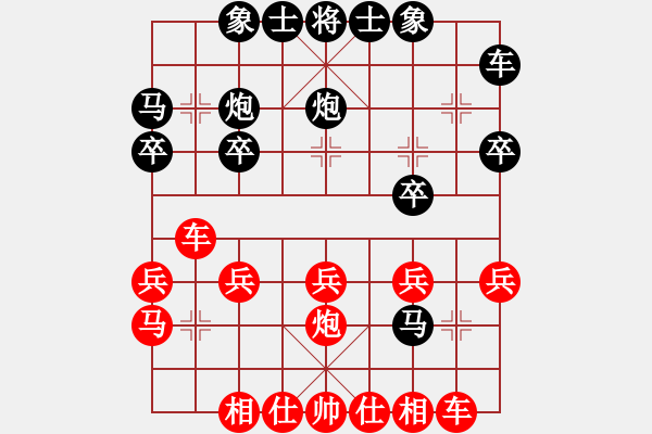 象棋棋譜圖片：風(fēng)間滄月 [278373663] 勝 芳棋(純?nèi)讼缕?[893812128] - 步數(shù)：20 