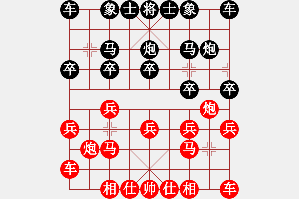 象棋棋譜圖片：河南楚河漢界天倫 武俊強 和 廈門象嶼 苗利明 - 步數(shù)：10 