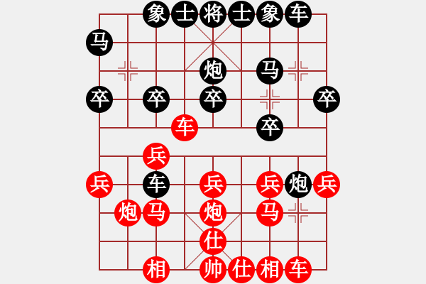 象棋棋譜圖片：啊棋友好(9段)-負(fù)-把酒問青天(4段) - 步數(shù)：20 