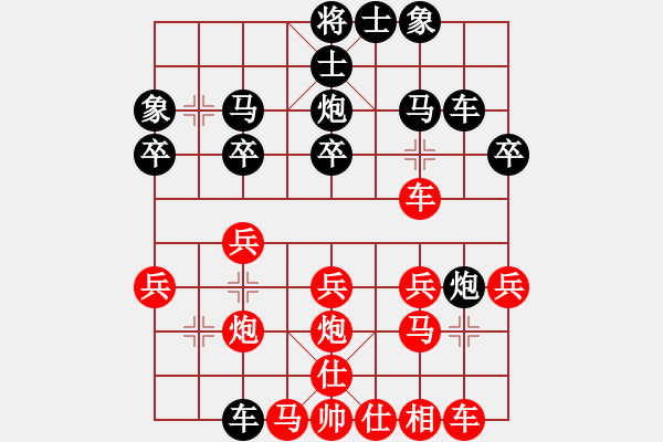 象棋棋譜圖片：啊棋友好(9段)-負(fù)-把酒問青天(4段) - 步數(shù)：30 