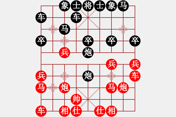 象棋棋譜圖片：逆天陸云(人王)-和-一把家族(人王) - 步數(shù)：20 