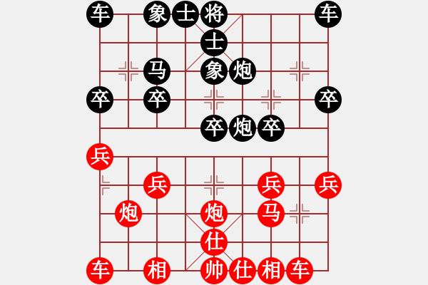 象棋棋譜圖片：萍姐[493147890] -VS- 馬兵兵[1291977893] - 步數(shù)：20 