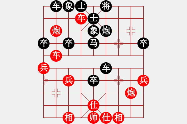 象棋棋譜圖片：萍姐[493147890] -VS- 馬兵兵[1291977893] - 步數(shù)：40 