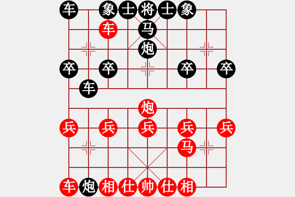 象棋棋譜圖片：siamsmile(2段)-和-小火箭(2段) - 步數(shù)：20 