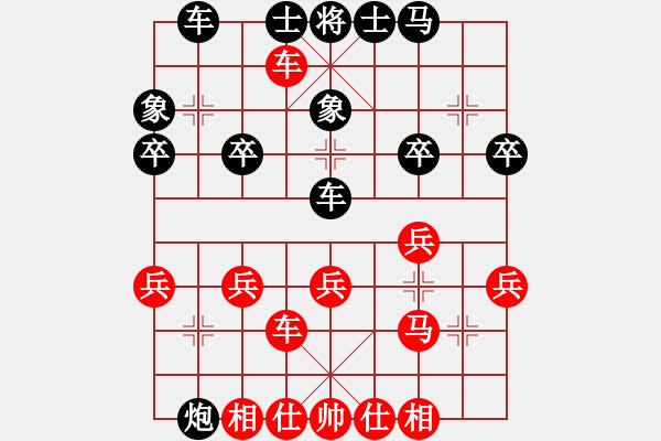 象棋棋譜圖片：siamsmile(2段)-和-小火箭(2段) - 步數(shù)：30 