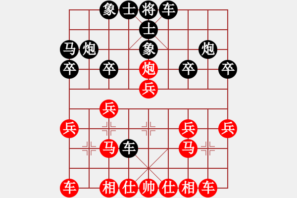 象棋棋譜圖片：小卒[2723075261] -VS- 棋友-魚aiq鳥[575644877] - 步數(shù)：20 