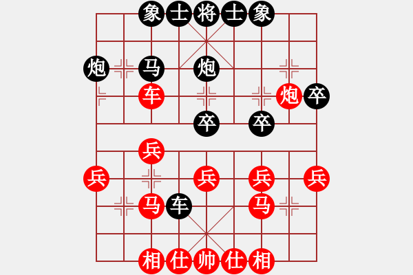 象棋棋譜圖片：可樂[464980072] -VS- 橫才俊儒[292832991] - 步數(shù)：30 