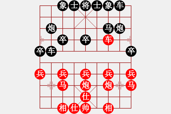 象棋棋譜圖片：初來乍道[332398700]-VS- 黃培祿[253671652] - 步數(shù)：20 