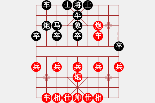 象棋棋譜圖片：驚心動魄 - 步數(shù)：20 