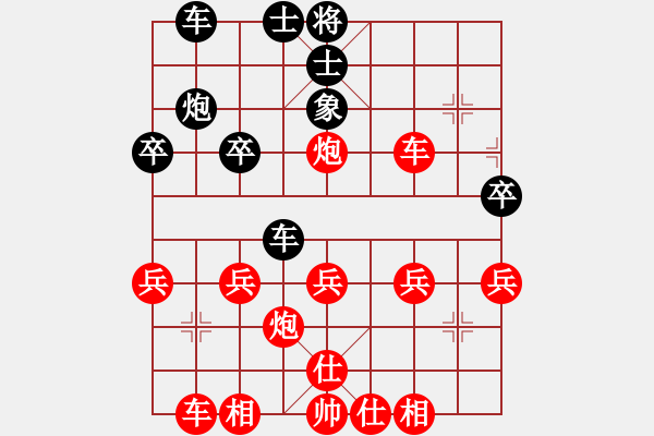 象棋棋譜圖片：驚心動魄 - 步數(shù)：30 