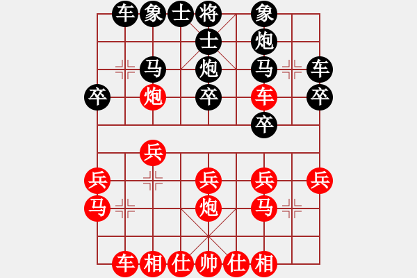 象棋棋譜圖片：葬心紅勝9288866【中炮對(duì)列炮】 - 步數(shù)：20 