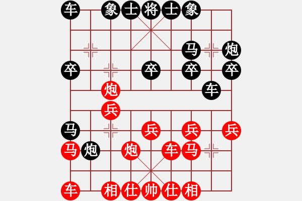 象棋棋谱图片：王翠珠 先和 陈苏怡 - 步数：20 