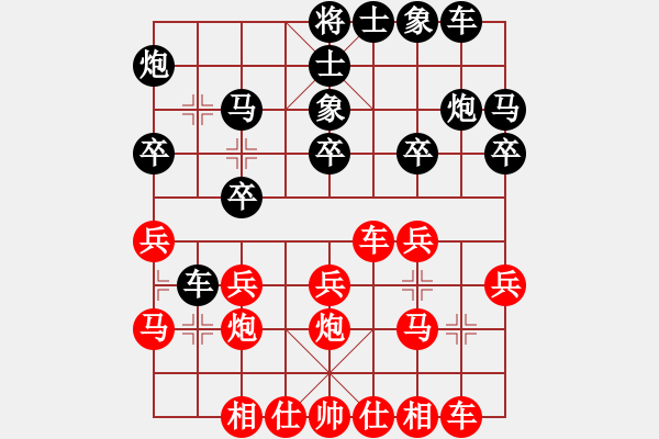 象棋棋譜圖片：對局5 - 步數(shù)：20 