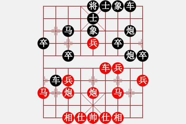 象棋棋譜圖片：對局5 - 步數(shù)：30 