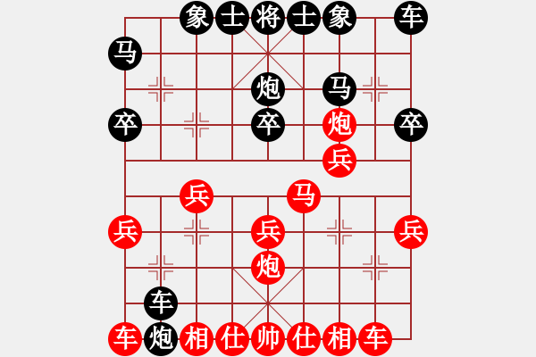 象棋棋譜圖片：周斌(5r)-負(fù)-李鵬(5r) - 步數(shù)：20 