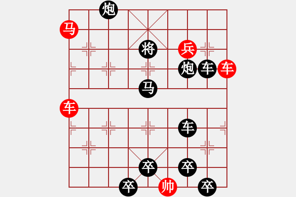 象棋棋譜圖片：☆《雅韻齋》☆【山重水復(fù)疑無路 9635;柳暗花明又一村】☆　　秦 臻 擬局 - 步數(shù)：10 