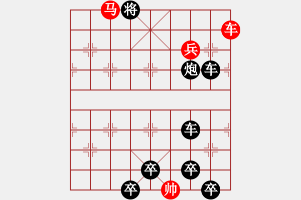 象棋棋譜圖片：☆《雅韻齋》☆【山重水復(fù)疑無路 9635;柳暗花明又一村】☆　　秦 臻 擬局 - 步數(shù)：20 