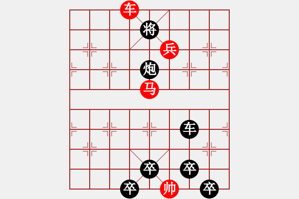 象棋棋譜圖片：☆《雅韻齋》☆【山重水復(fù)疑無路 9635;柳暗花明又一村】☆　　秦 臻 擬局 - 步數(shù)：40 