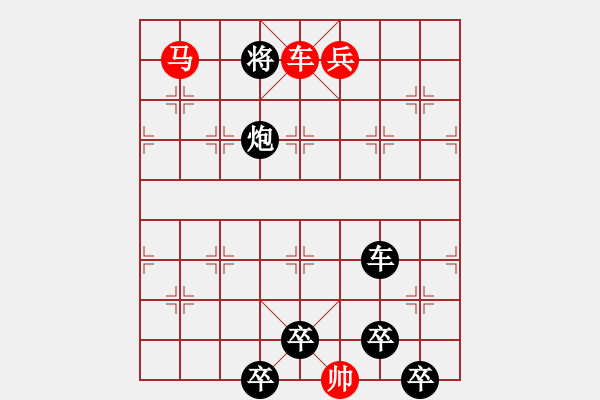 象棋棋譜圖片：☆《雅韻齋》☆【山重水復(fù)疑無路 9635;柳暗花明又一村】☆　　秦 臻 擬局 - 步數(shù)：49 