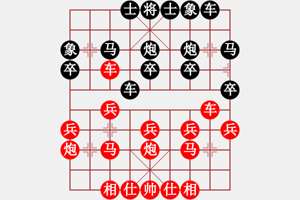 象棋棋譜圖片：頂尖對局 D50中炮對列炮 （大列手炮 黑車2平4 之卒9進(jìn)1再象3進(jìn)1（黑此2步應(yīng)是正確的 - 步數(shù)：20 