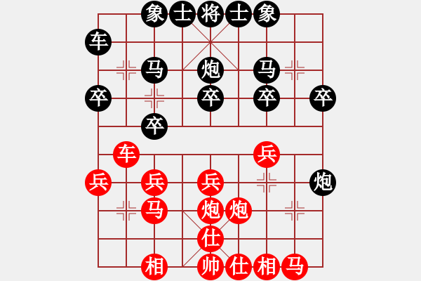 象棋棋谱图片：第四轮3台 上海王国敏先和河南李林 - 步数：20 