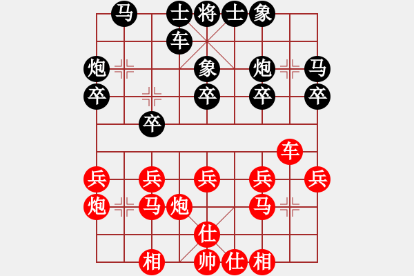 象棋棋譜圖片：紅炮迂回切入底線，黑象逐個(gè)被殲---出關(guān)(6級(jí))-勝-天龍飛俠(9級(jí)) - 步數(shù)：20 