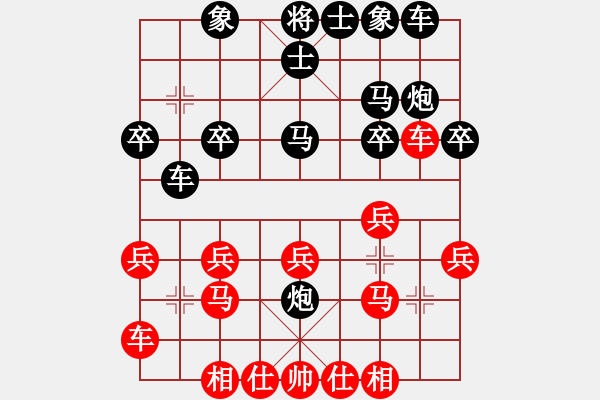 象棋棋譜圖片：替天行道[490812301] -VS- 橫才俊儒[292832991] - 步數(shù)：20 