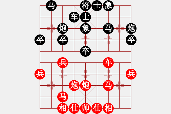 象棋棋谱图片：胡荣华     先负 李来群     - 步数：30 