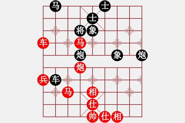 象棋棋譜圖片：那真十號(9段)-勝-花拳繡腿(8段) - 步數(shù)：55 