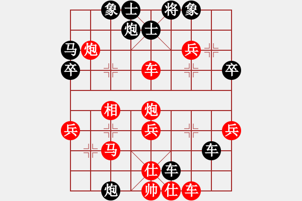 象棋棋譜圖片：紅勝_中國(guó)象棋-雷電模擬器_BUGCHESS_AVX2_63步_20240205181741829.xqf - 步數(shù)：40 